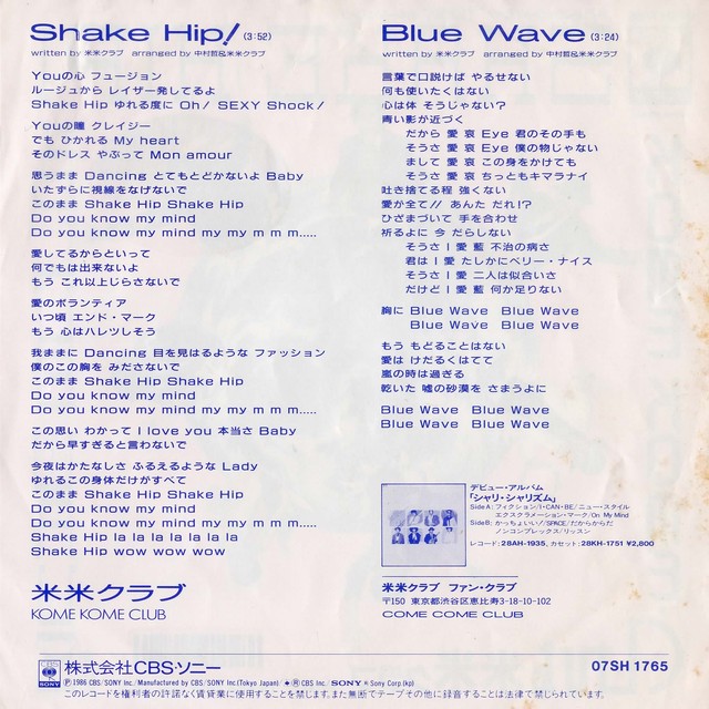 米米クラブ Shake Hip Fish For Records