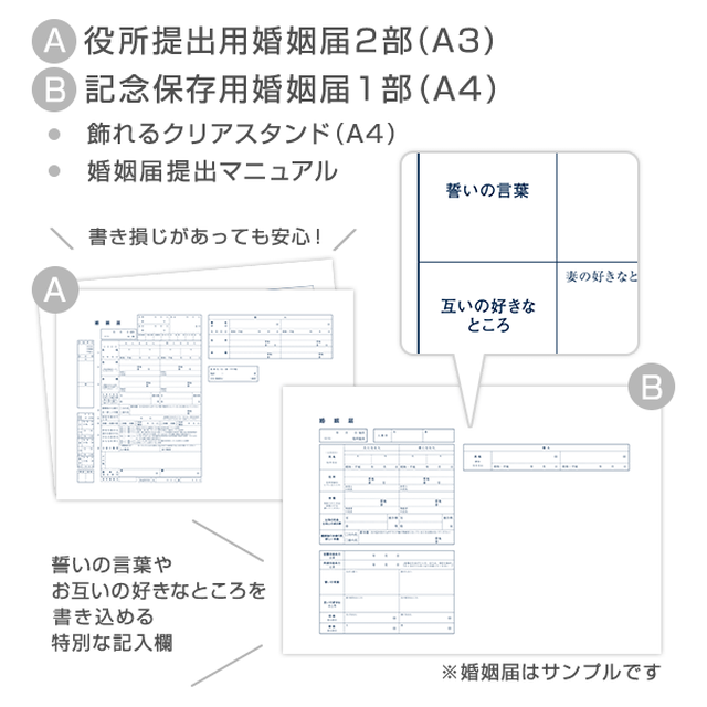 令和 キャラクター婚姻届 リラックマ ネコテーマ No 305 婚姻届 出生届製作所