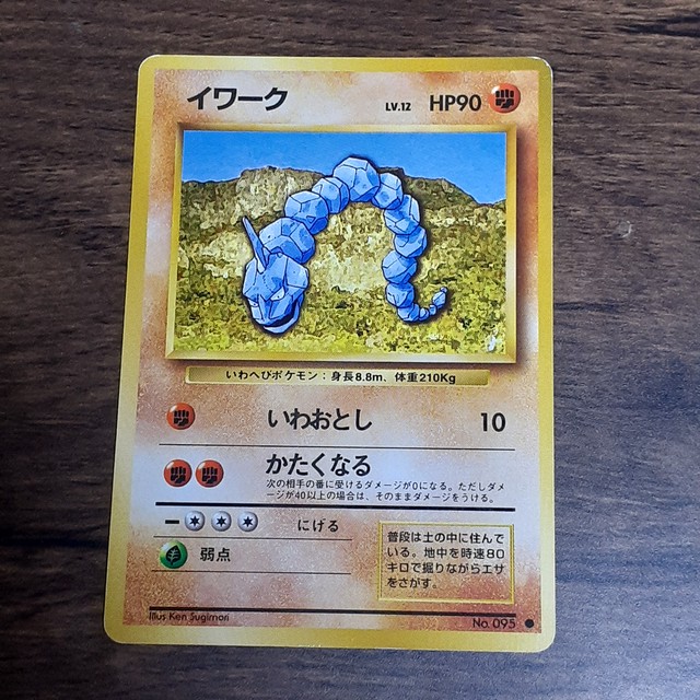 ポケモンカード 旧裏面 イワーク ポケットモンスター ドゥズィエム セゾン Base店