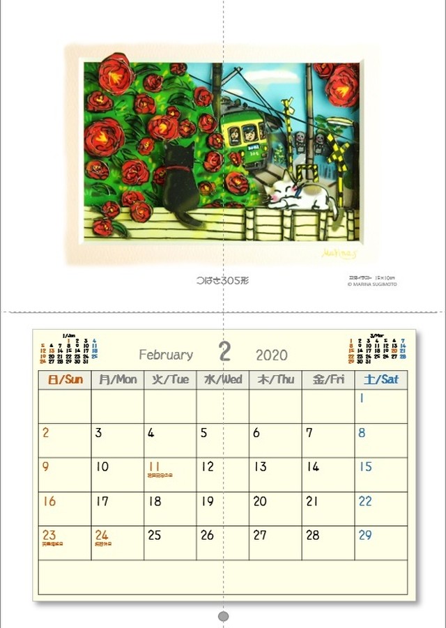 立体イラストの世界 カレンダー Nan Na工房