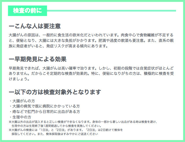 ａセット 大腸がん検査キット１個 うんこちゃんペーパー５個 予防医療普及協会 検査キット Shop