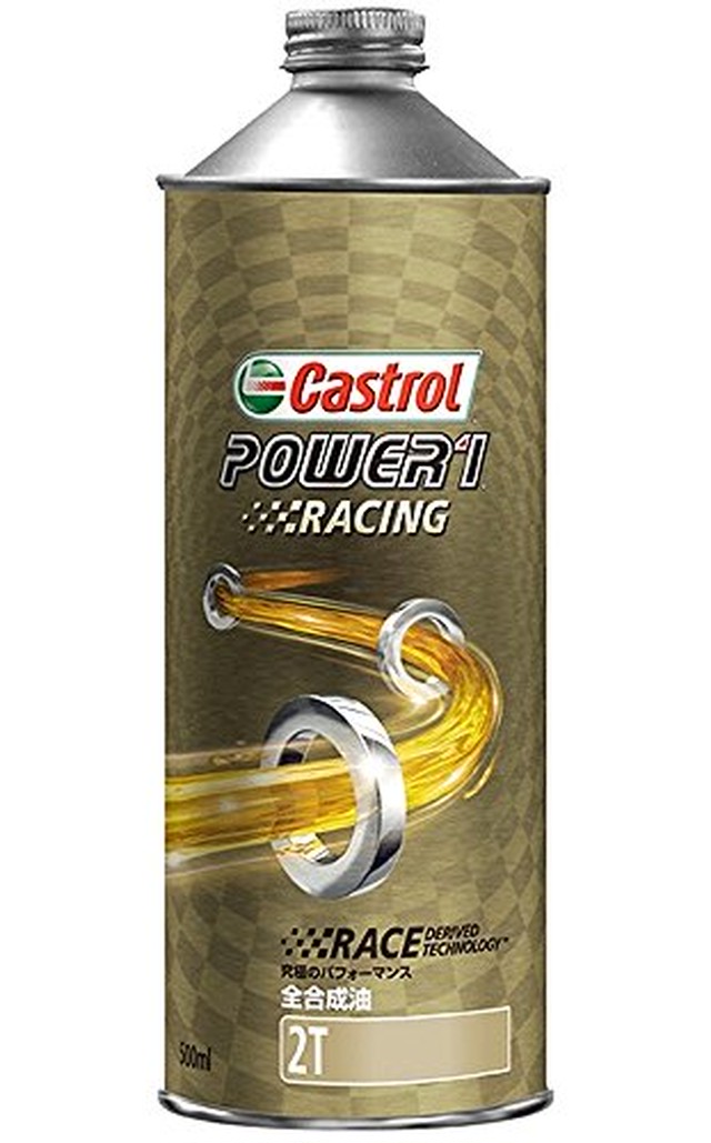 送料無料 カストロール エンジンオイル Power1 Racing 2t 500ml 二輪車2サイクルエンジン用全合成油 Fd Castrol セレクトショップun4 送料無料 即日発送