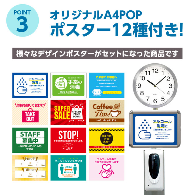 即納 業務用 アルコールディスペンサー 時計付き ポスター12種 セット 送料無料 アルコール除菌剤ex 1ケース 5lx3本入り セット 自動センサー アルコール消毒液 スタンド型 衛生対策 送料無料 M I N D 株式会社マインド