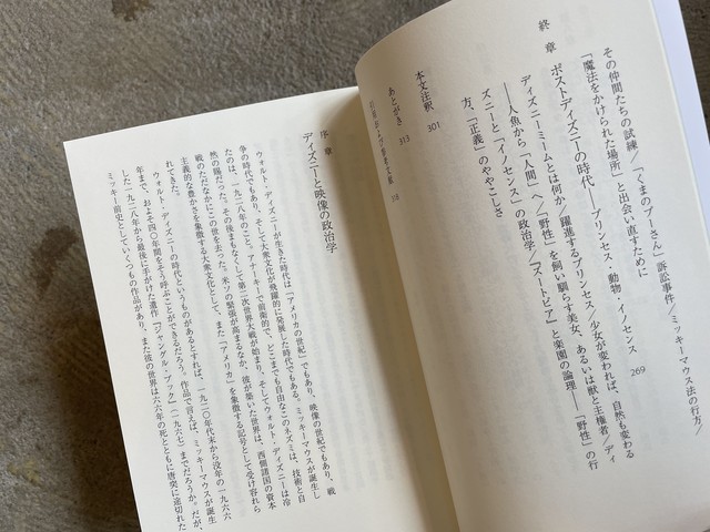 ディズニーと動物 Standard Bookstore