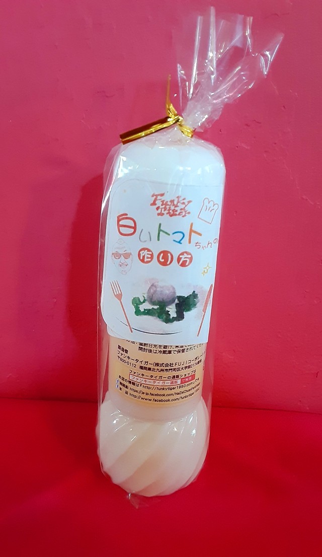 白いトマトちゃんドレッシング 240cc ファンキータイガーアジト