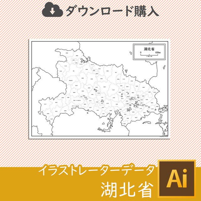 ダウンロード購入 湖北省の白地図データ Aiデータ 白地図専門店