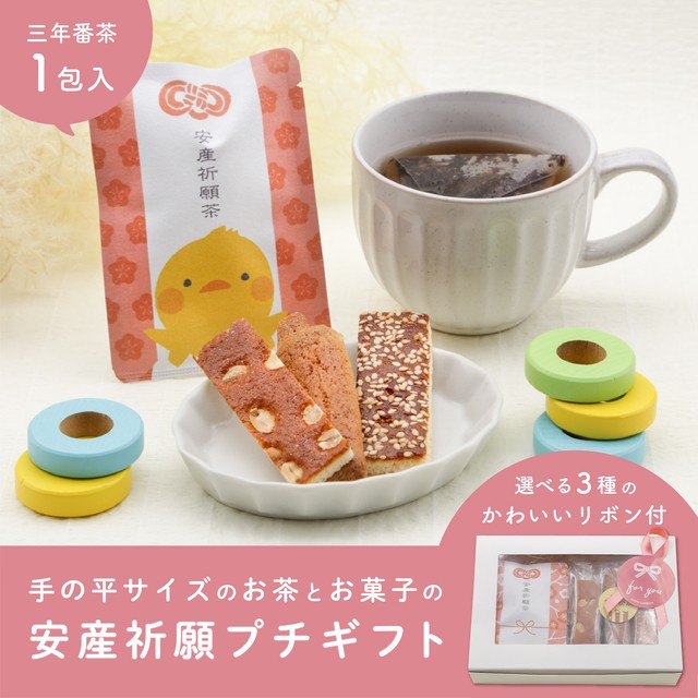 お菓子とお茶のプチギフトセット 京都ぎょくろのごえん茶 京都から おいしいたのしいお茶ギフトをお届けいたします