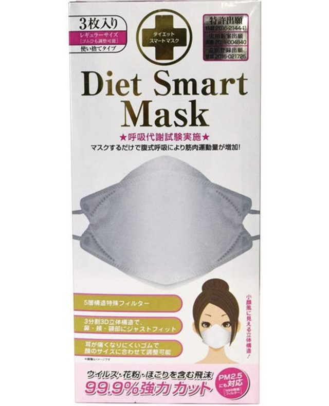 Diet Smart Mask ダイエット スマート マスク 3枚入り Mootテラス