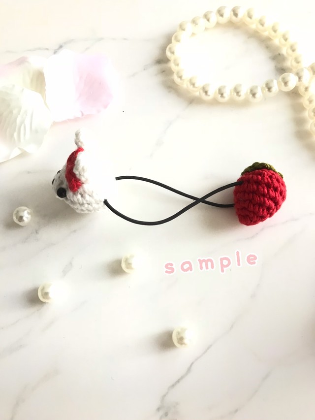 あみぐるみ ヘアゴム 白うさぎ 赤いちご Riri あみぐるみ雑貨