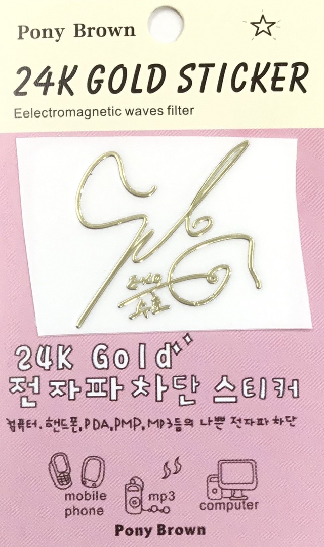 Exo Suho スホ サイン 電磁波遮断ステッカー キラキラ韓流商店