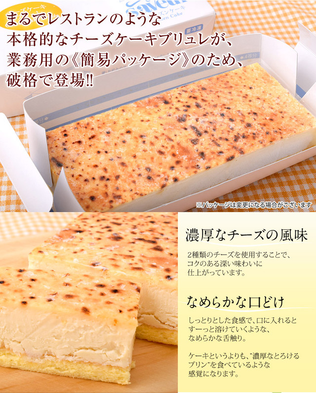 北海道チーズケーキブリュレ 270ｇ 冷凍 フレッシュフィールド
