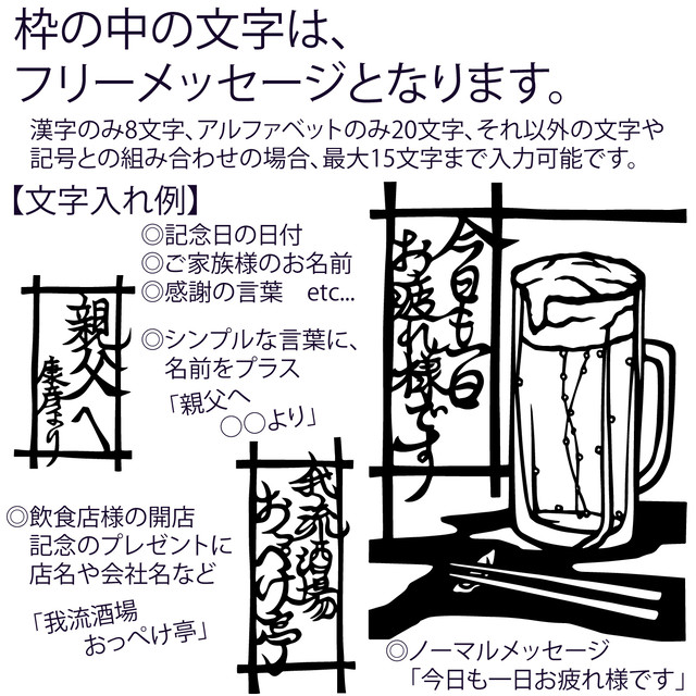 切絵 オーダーメイド作品 生ビール フリーメッセージ 手づくりマスク アート雑貨販売 海柄屋