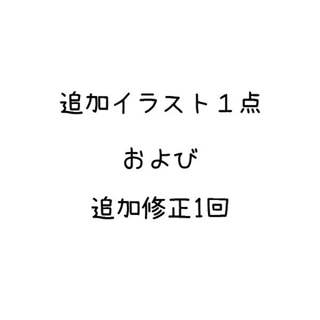 追加イラスト 追加修正 500 Hatti Wedding Shop