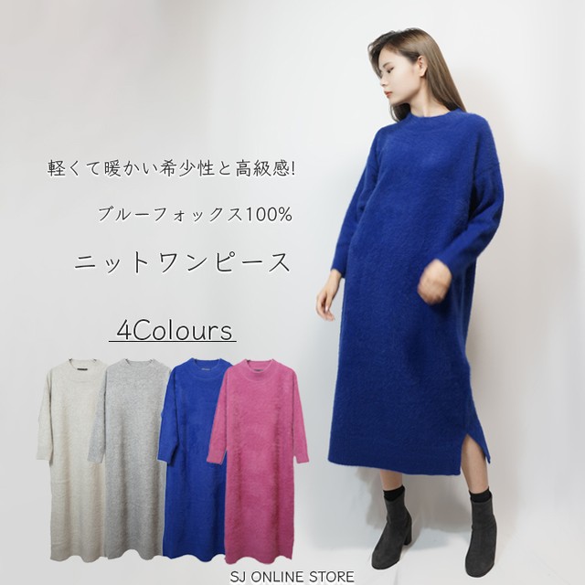 ブルーフォックス100 ハイネックオーバーサイズニットワンピース 高感度レディースファッションの通販 Sj Online Store