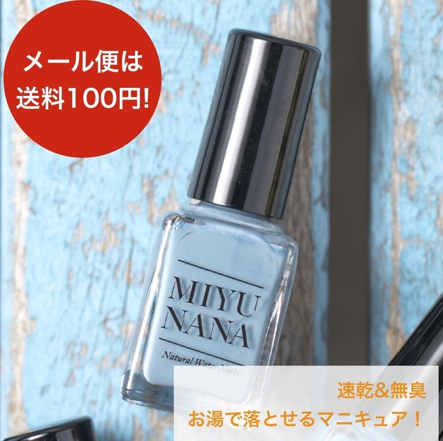 Miyunana 水性ネイル ブルーグレー 10ml ミユナナ マニキュア 正規取扱店 自然派ブランド ザバランス Base店