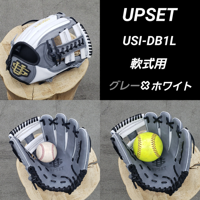 Upset アップセット Dbシリーズ 軟式用 内野用 グレー グローブ グラブ 野球 ソフトボール ミズノ Wilson ウィルソン Zett Ssk 久保田スラッガー アシックス ローリングス Teppen テッペン Ryu Playerz グローブ グラブ 野球 ソフトボール