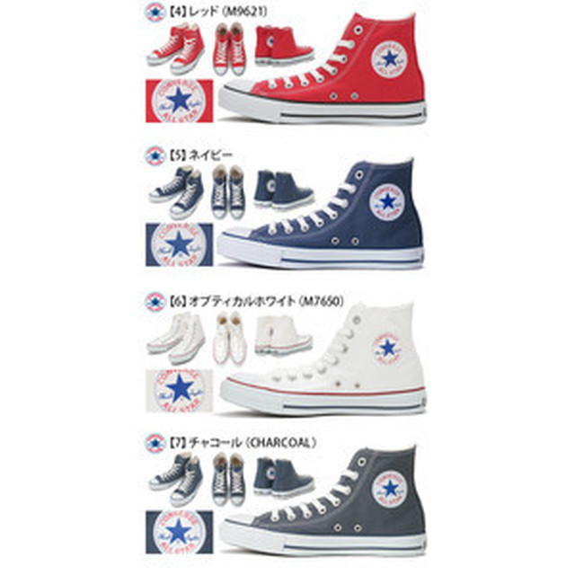 コンバース スニーカー ハイカット オールスター キャンバス レディース Converse All Star 婦人 コンバース 人気レディース セレクトショップ 厳選 特価