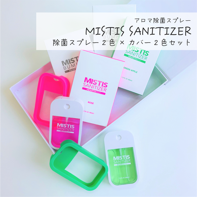 アロマ除菌スプレー ギフトbox 除菌スプレー4色セット Mistis Market