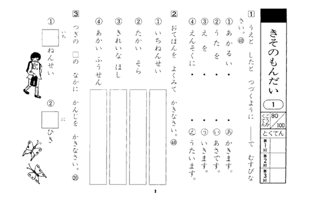 漢字ハイレベルテスト むさし書房オンラインショップ