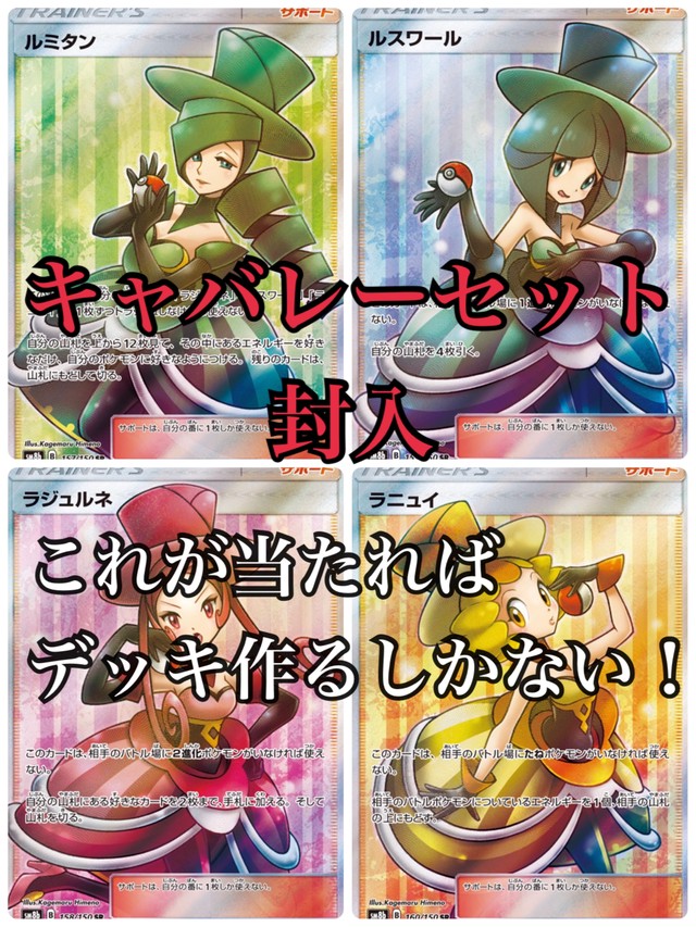 アセロラを狙え 女の子srオリパ オリパ屋アッチ