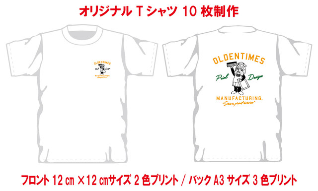 オリジナルtシャツ制作 フロント12 12 ワンポイント2色刷り バックa3サイズ2色刷り 持ち込みデザインデータ 30枚制作 Oldentimes Manufacturing