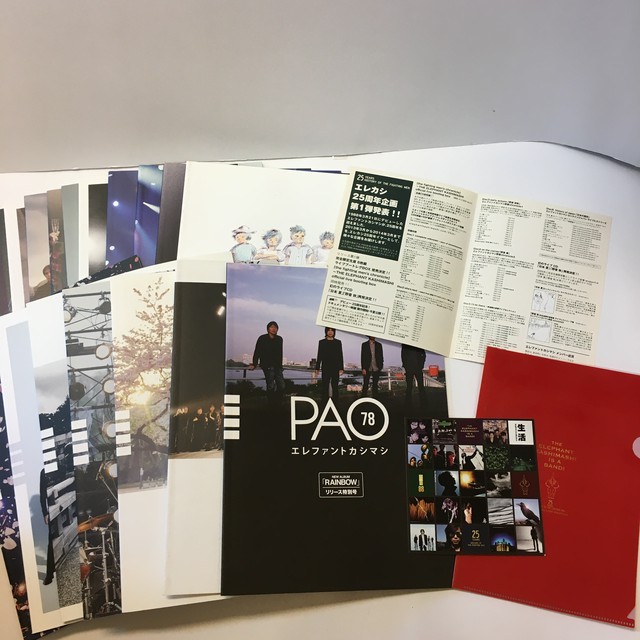 エレファントカシマシ Fc会報 Pao 78 95 18冊 古書サンカクヤマㅤㅤㅤㅤㅤㅤㅤㅤㅤㅤㅤ