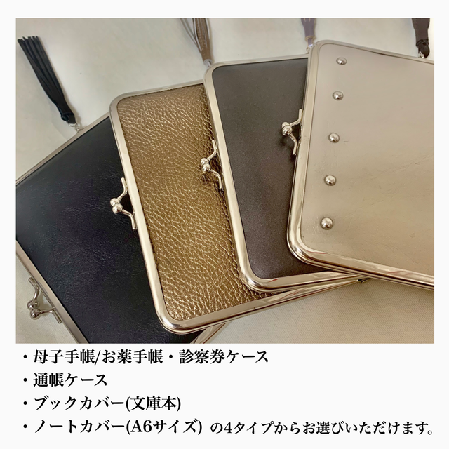 本革がま口マルチケース ブックカバー 母子手帳ケース お薬手帳ケース Gypso ジプソ Soft Leather Items