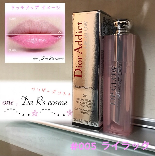 合図 再編成する 哀 ディオール リップ グロウ ライラック Daisy Daisy Daisy Jp