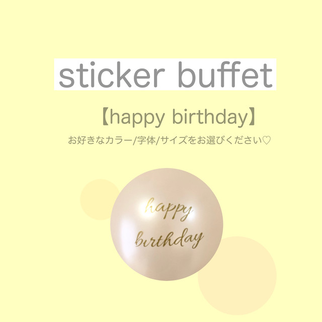 Happy Birthday Gummy