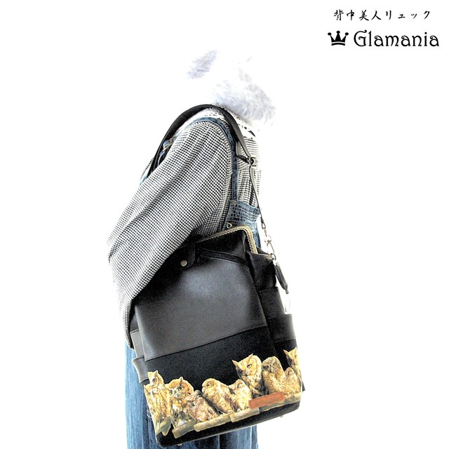 フクロウ あなたの好きを支えるzoo Glamania４way貴重品ポケット ボトルポケット付きリュック 背中美人リュックglamania
