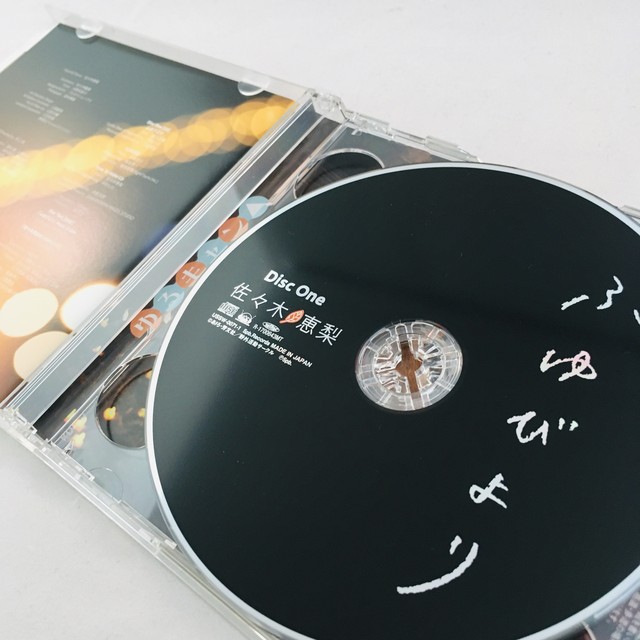 ふゆびより キャンプ盤 佐々木恵梨 中古 サウンドトラックの村人堂