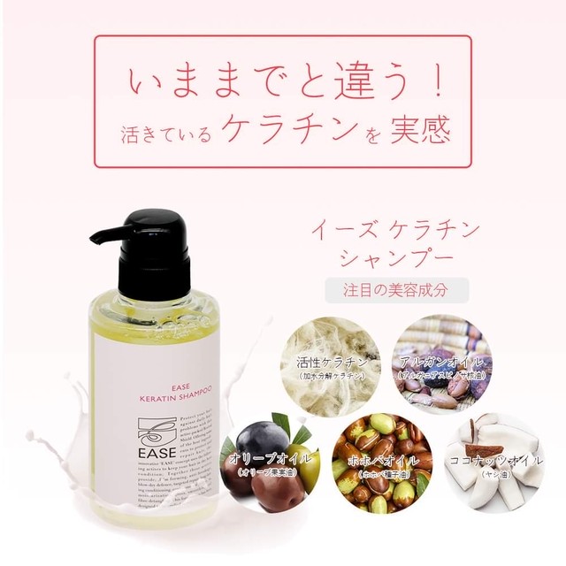 補修 ケラチン配合で髪の毛を芯から補強 Ease ケラチントリートメント 300ml Urban Craft Original