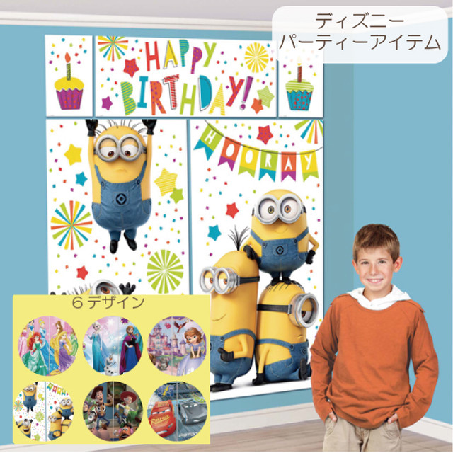 飾り付け 誕生日 ディズニー 数字 シーンセッター 部屋飾り 子供部屋 ハッピーバースデー 飾り パーティーデコレーション ウェディング 壁 飾り付け ソフィア アナと雪の女王 トイストーリー カーズ ミニオン プリンセス Balloonshana