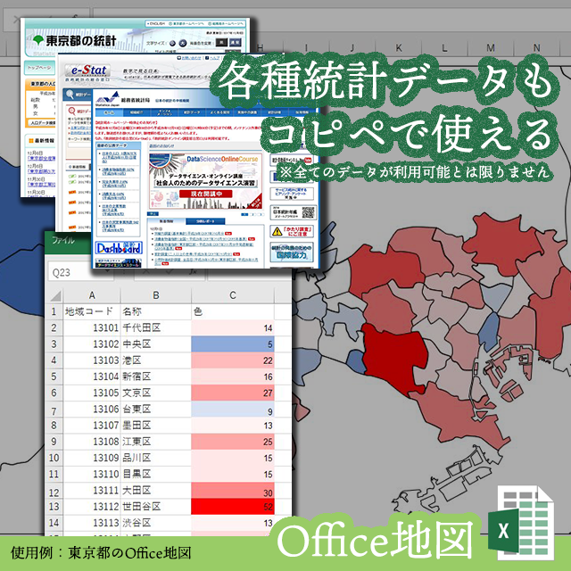 愛知県のoffice地図 自動色塗り機能付き 白地図専門店