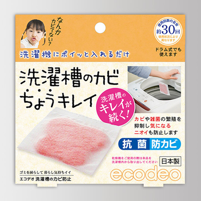 洗濯槽のカビちょうキレイ