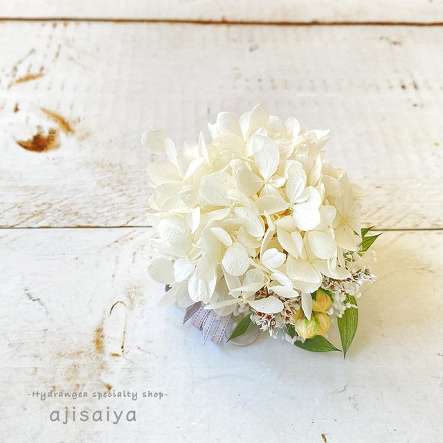 自然素材こわけ専門店 あじさいや