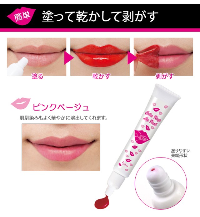 大注目 落ちないリップ 口紅 Lipshops2