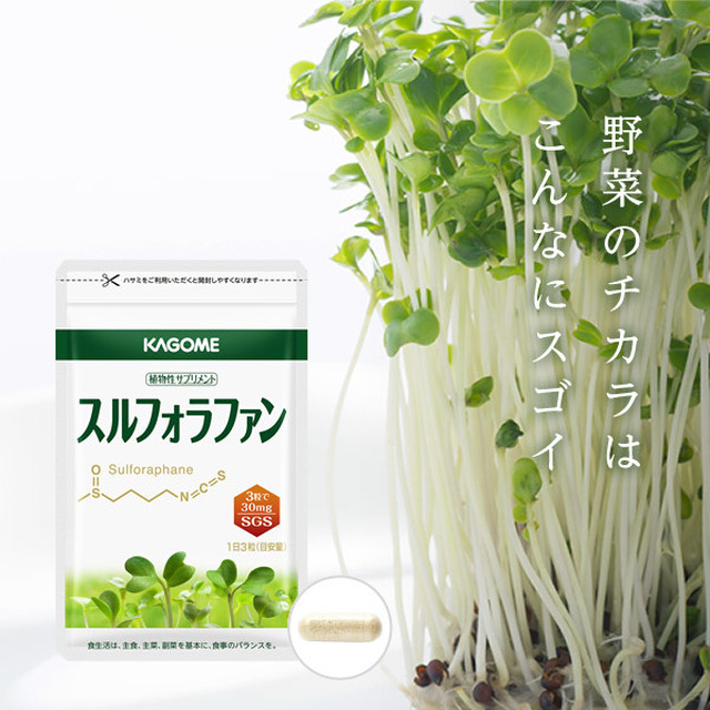 カゴメ スルフォラファン 93粒 1日1回3粒目安 サプリポートでショッピング