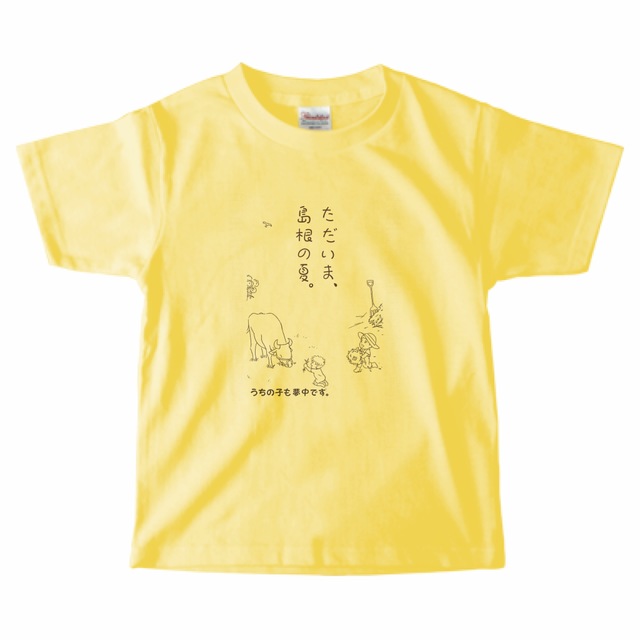 キッズtシャツ線画 ただいま 島根の夏 うちの子も夢中ですオンラインショップ