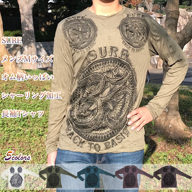 メンズmサイズ Sure 襟袖切りっぱなしオム柄いっぱいプリントシャーリング加工長袖tシャツ 柔らかコットンで着心地快適 クリンクル加工でオシャレ感up ロンt ゆったりサイズが好きな女性にも アジアン エスニック Sure Ap Po212 アジアン エスニック Ramah
