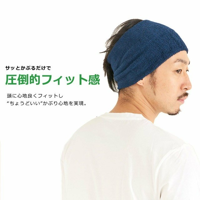 大特価 ヘアバンド メンズ スポーツ レディース 秋冬 秋 冬 秋用 冬用 おしゃれ ジム 汗止め 吸汗 洗顔 日本製 タック加工 のびのび パイル ターバン ヘアバンド メンズ帽子専門店