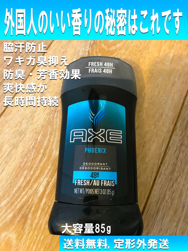 正規品 送料無料 Axe Phoenix Dry Action Anti Perspirant Deodorant 3oz アックス フェニックスドライアクション制汗 デオドラント 男性 国内発送 オリジナルでraptee作成しますlajapan