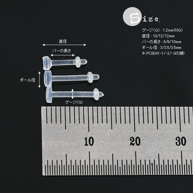 ボディピアス ピアスホールを隠す 透明シリコンピアス 10mmタイプ Lalalady Ownd