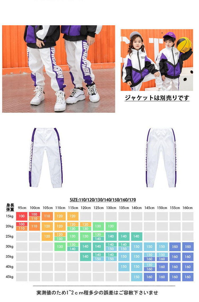 予約商品 キッズダンス衣装 サイド太ラインロゴ配色シャカシャカロングパンツ キッズ シャカパン キッズダンス衣装 男の子 男女兼用 ダンス衣装パンツ ヒップホップ衣装 発表会衣装 X0018 ダンス衣装の子供服tinygang