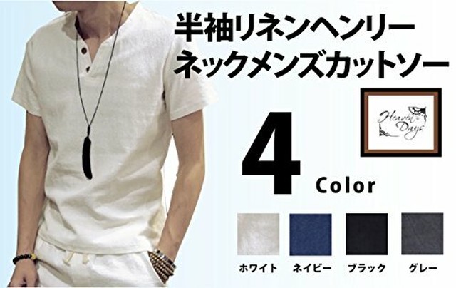 Heaven Days ヘブンデイズ カットソー Tシャツ リネン ヘンリーネック 半袖 メンズ 1607b0351 Heaven Days