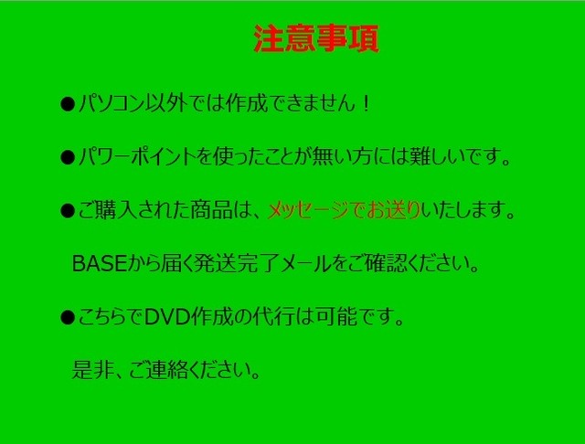 結婚式用オープニングムービー サイト風 Powerpointテンプレート 納品は完了メールのメッセージで送ります さぼてんぷれーと 結婚式ムービーのテンプレート販売