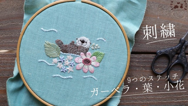 動物刺繍chicchiの図案部屋