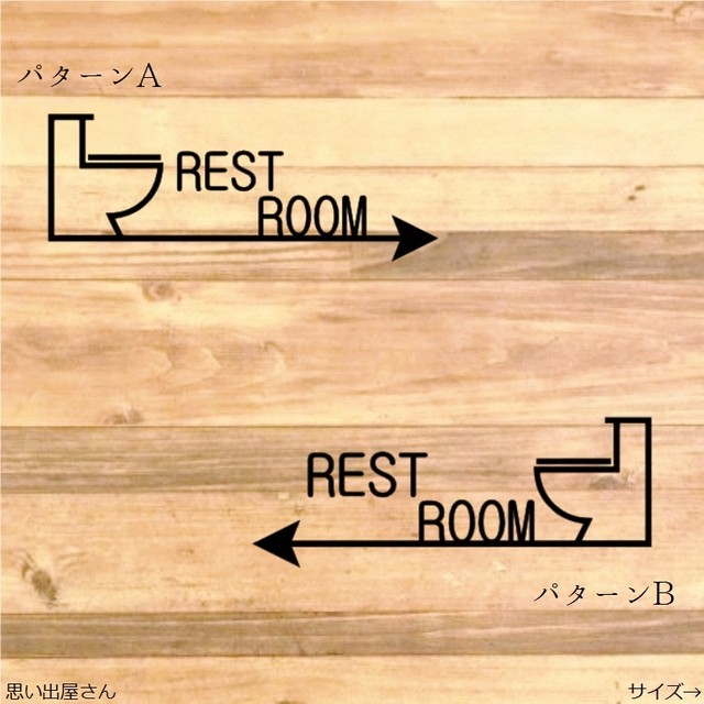 店舗やお家に Rest Roomステッカーシール トイレサイン 送料無料 インテリア Diyにも 思い出屋さん