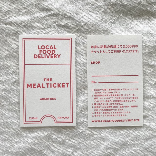 【THE MEAL TICKET】