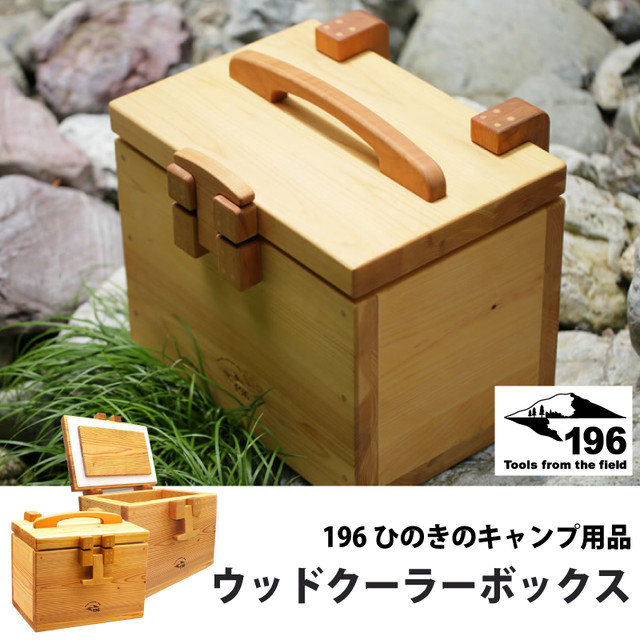 Exclusive Use 海外のお客様専用 受注生産品 196 ひのきのキャンプ用品 ウッド クーラー ボックス 196hinoki 091 Greenfield Od グリーンフィールド アウトドア